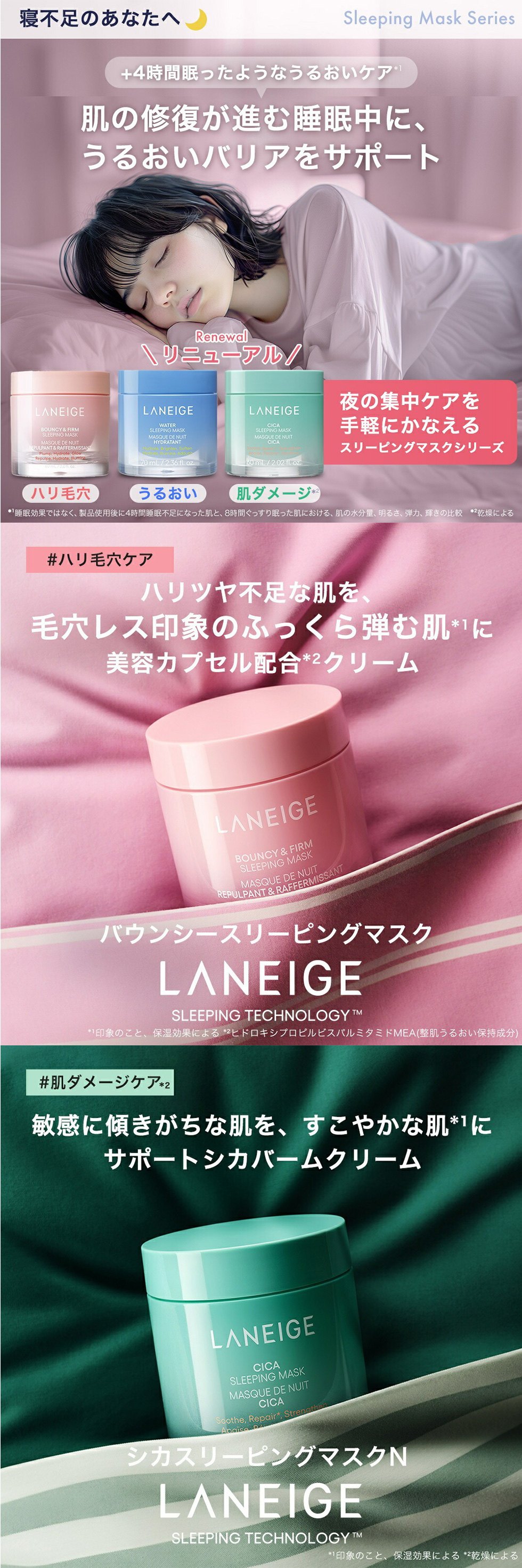 [ラネージュ] ウォーター スリーピングマスク / 60ml フェイスクリーム 保湿クリーム 水分補給 乾燥肌 オールインワン エイジングケア 韓国コスメ