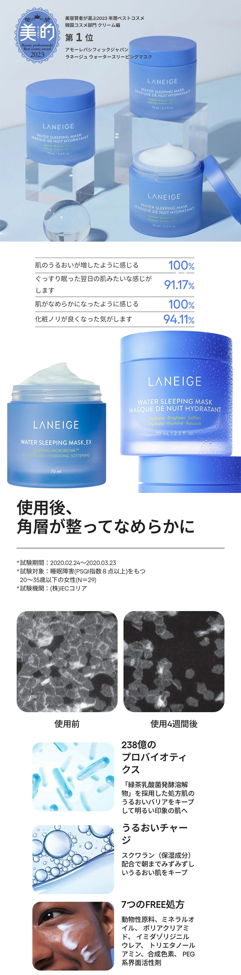 ラネージュ] ウォーター スリーピングマスク EX / 60ml フェイス