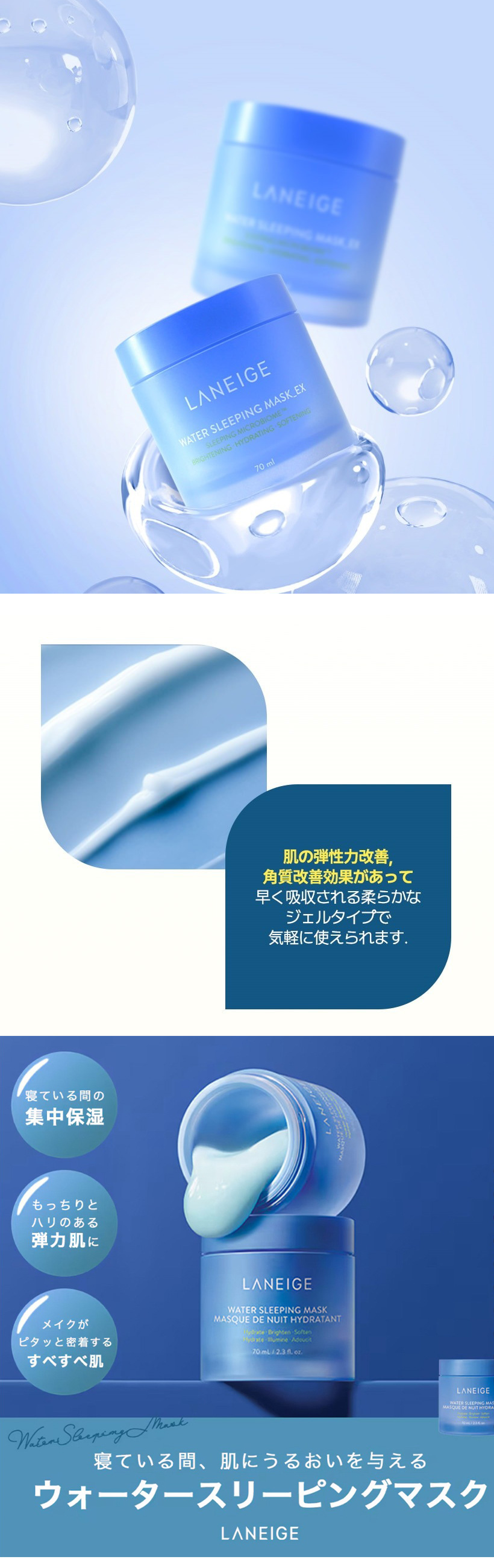 [ラネージュ] ウォーター スリーピングマスク / 60ml フェイスクリーム 保湿クリーム 水分補給 乾燥肌 オールインワン エイジングケア 韓国コスメ
