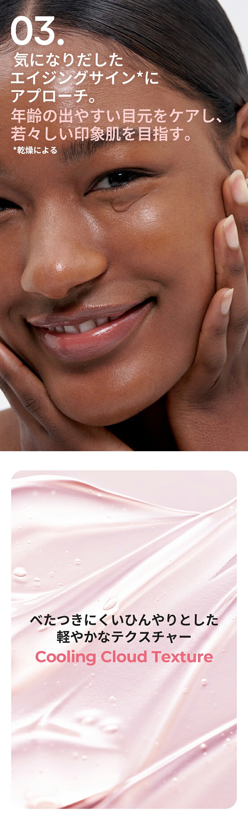 ラネージュ] バウンシー アイ スリーピングマスク / 20ml 目元クリーム