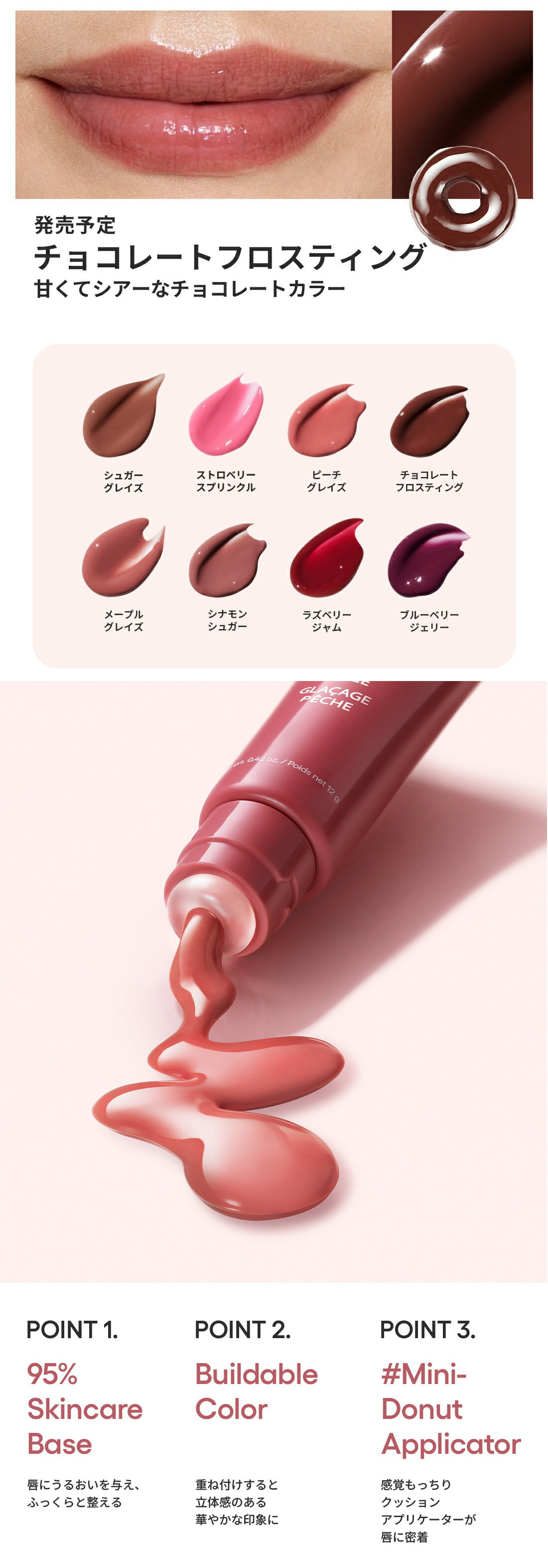 [ラネージュ] グレイズ ティントリップセラム / 12g リップバーム リップセラム リップクリーム リップケア グロス 唇 韓国コスメ