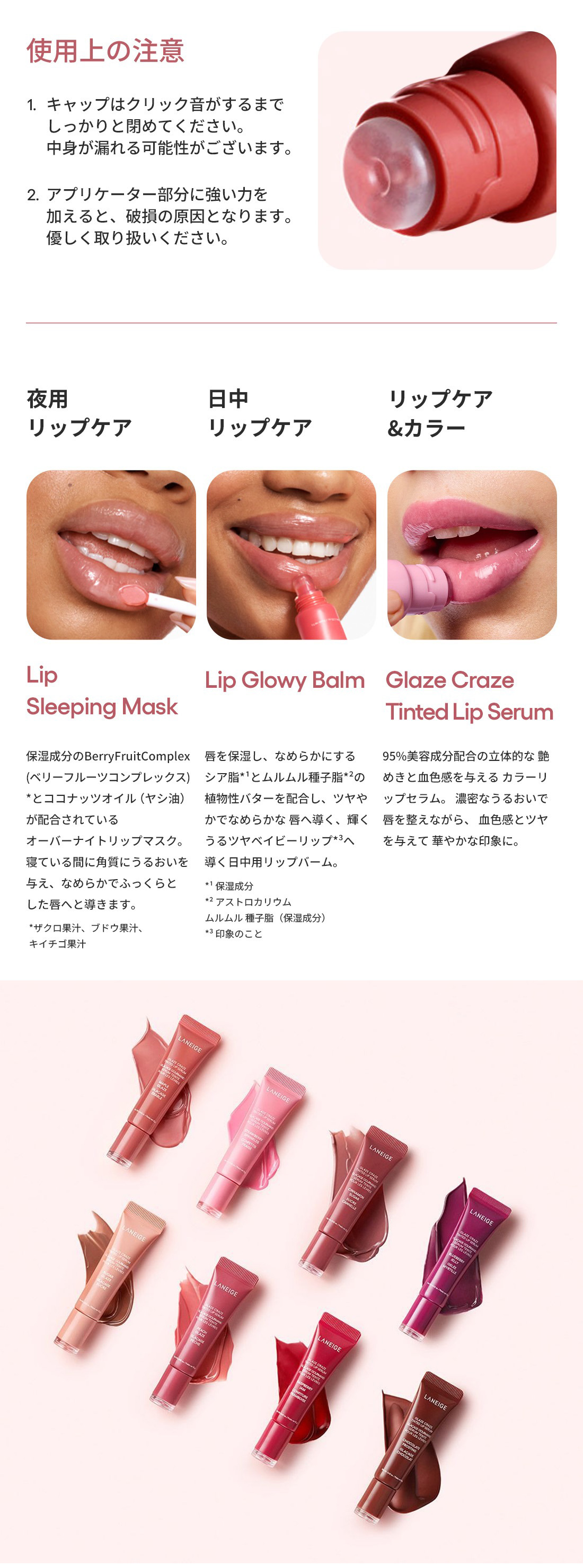 [ラネージュ] グレイズ ティントリップセラム / 12g リップバーム リップセラム リップクリーム リップケア グロス 唇 韓国コスメ