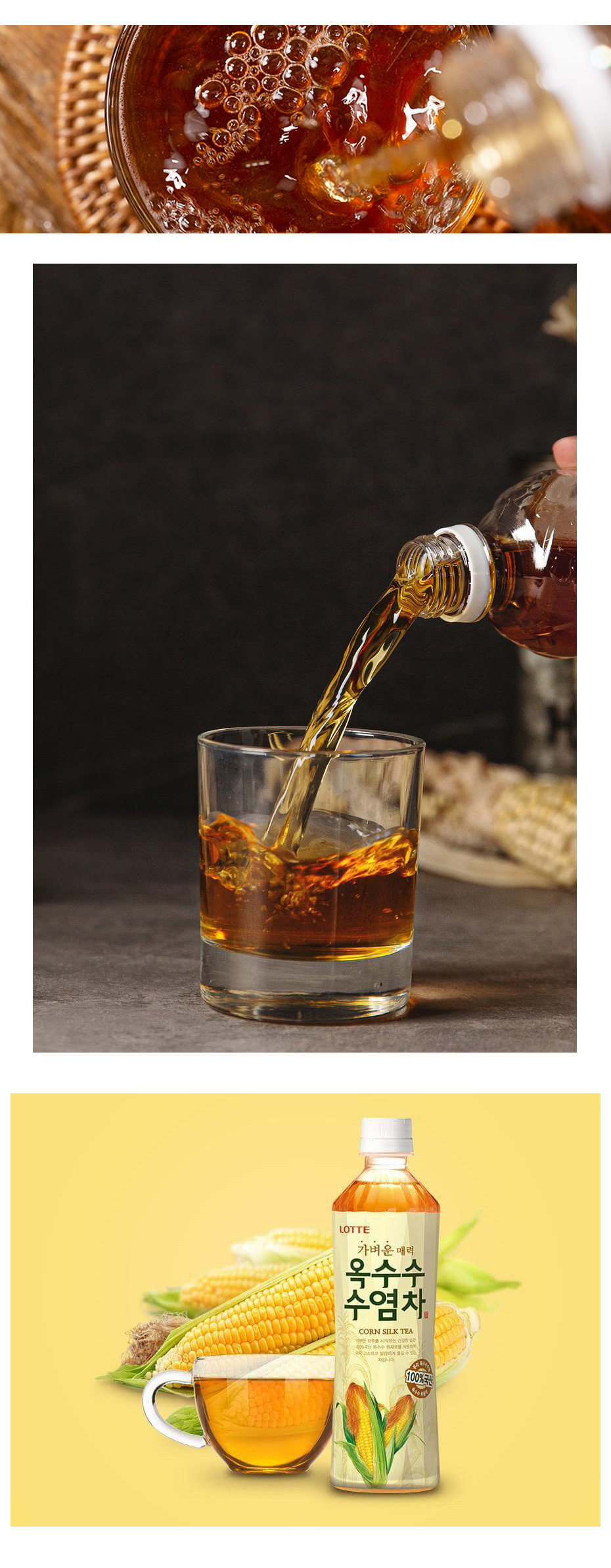 ロッテ とうもろこしのひげ茶
