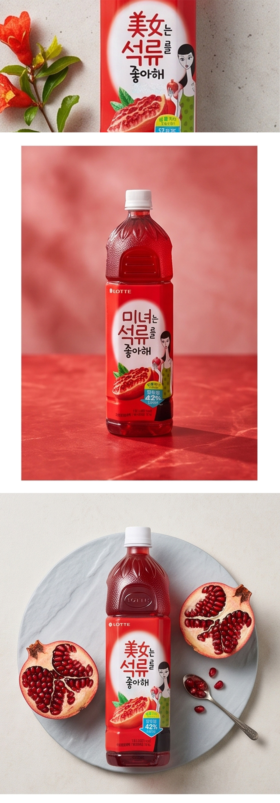 [ロッテ] LOTTE 美女ザクロドリンク ザクロジュース / 1.5L×1PET 美女はザクロが好き ざくろドリンク ロングセラー 韓国飲料 健康ドリンク