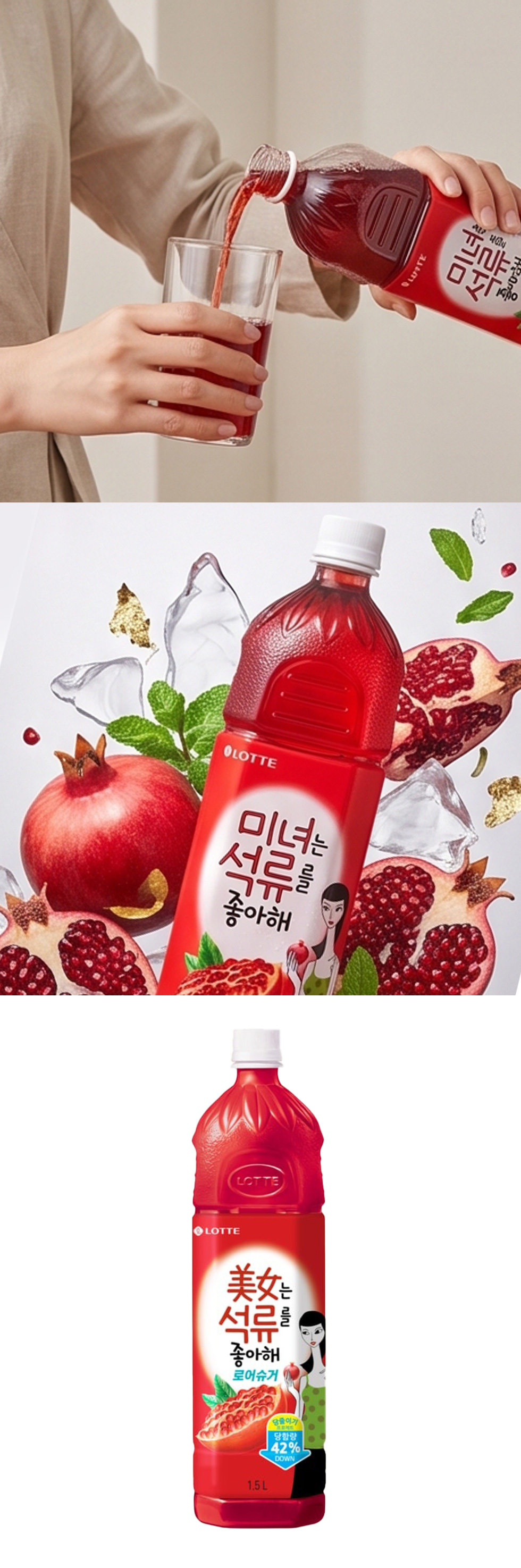 [ロッテ] LOTTE 美女ザクロドリンク ザクロジュース / 1.5L×1PET 美女はザクロが好き ざくろドリンク ロングセラー 韓国飲料 健康ドリンク
