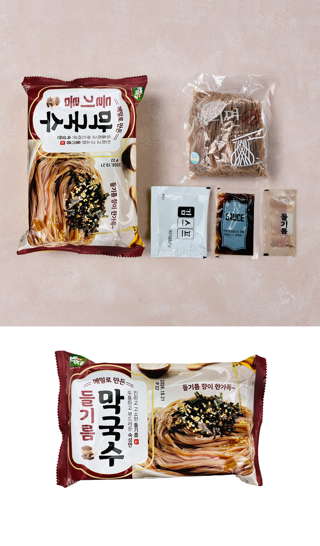 白斎] えごま油マッククス 麺 / 211g 混ぜ麺 香ばしさ ヘルシー麺 韓国