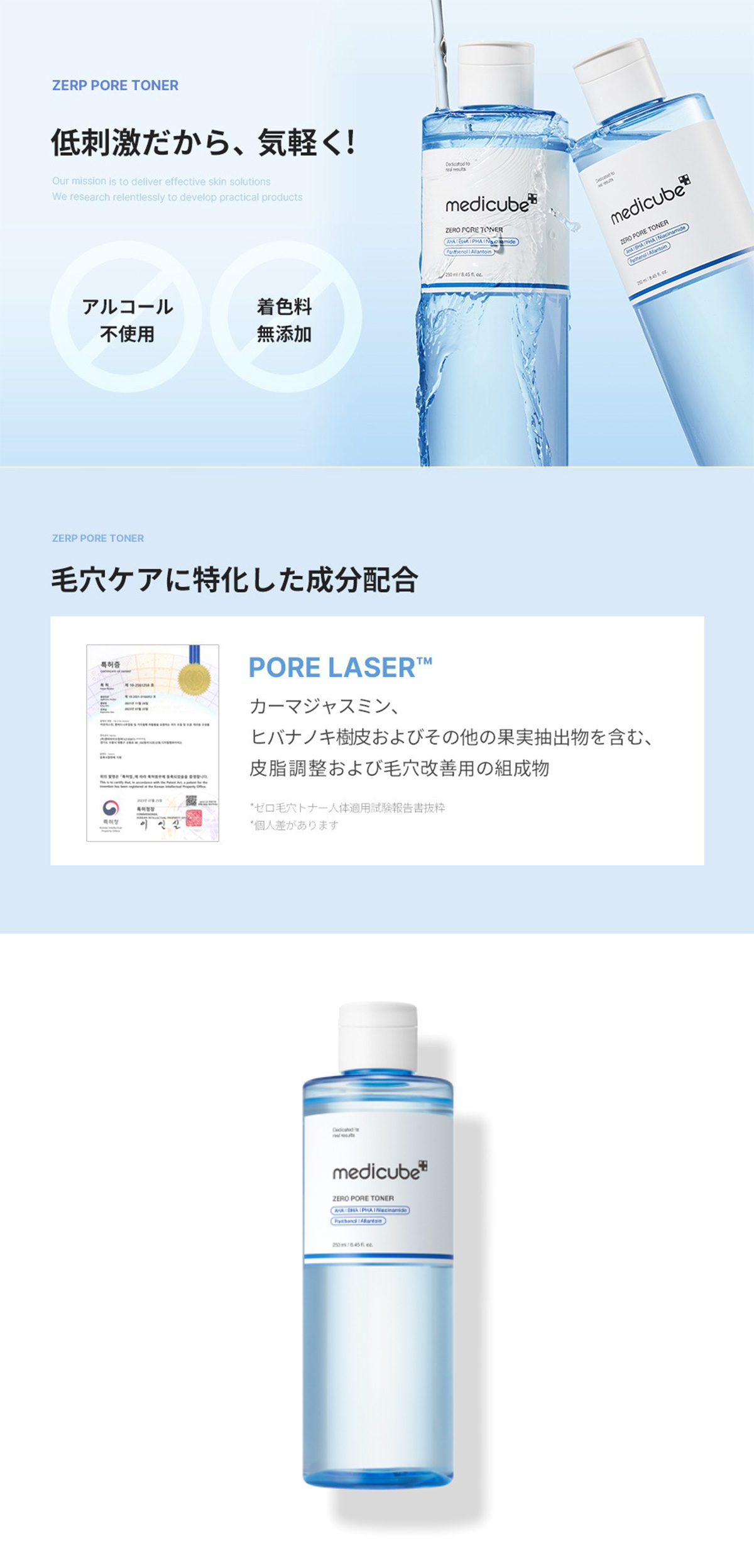 medicube] ゼロ毛穴トナー / 250ml メディキューブ 毛穴トナー 低刺激