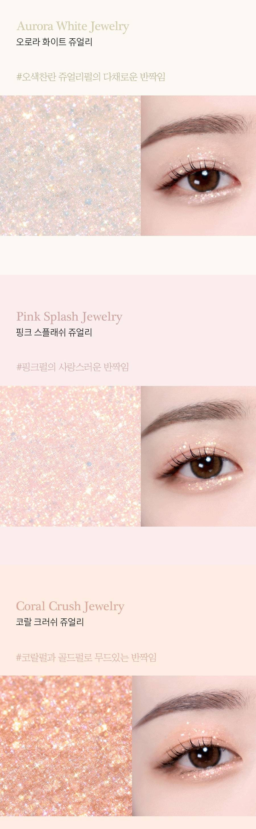 [Milk Touch] フェアリージュエルアイグリッター / 7g ジュエル グリッター ミルクタッチ アイメイク ラメ グリッター キラキラ 韓国コスメ #ネコポスで発送