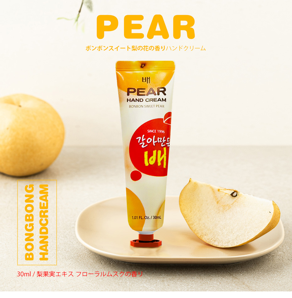 [ヘテ] ボンボン 梨ハンドクリーム/ 30ml PEAR HANDCREAM 梨果実 梨の香り フローラルムスク 低刺激 ハンドクリーム