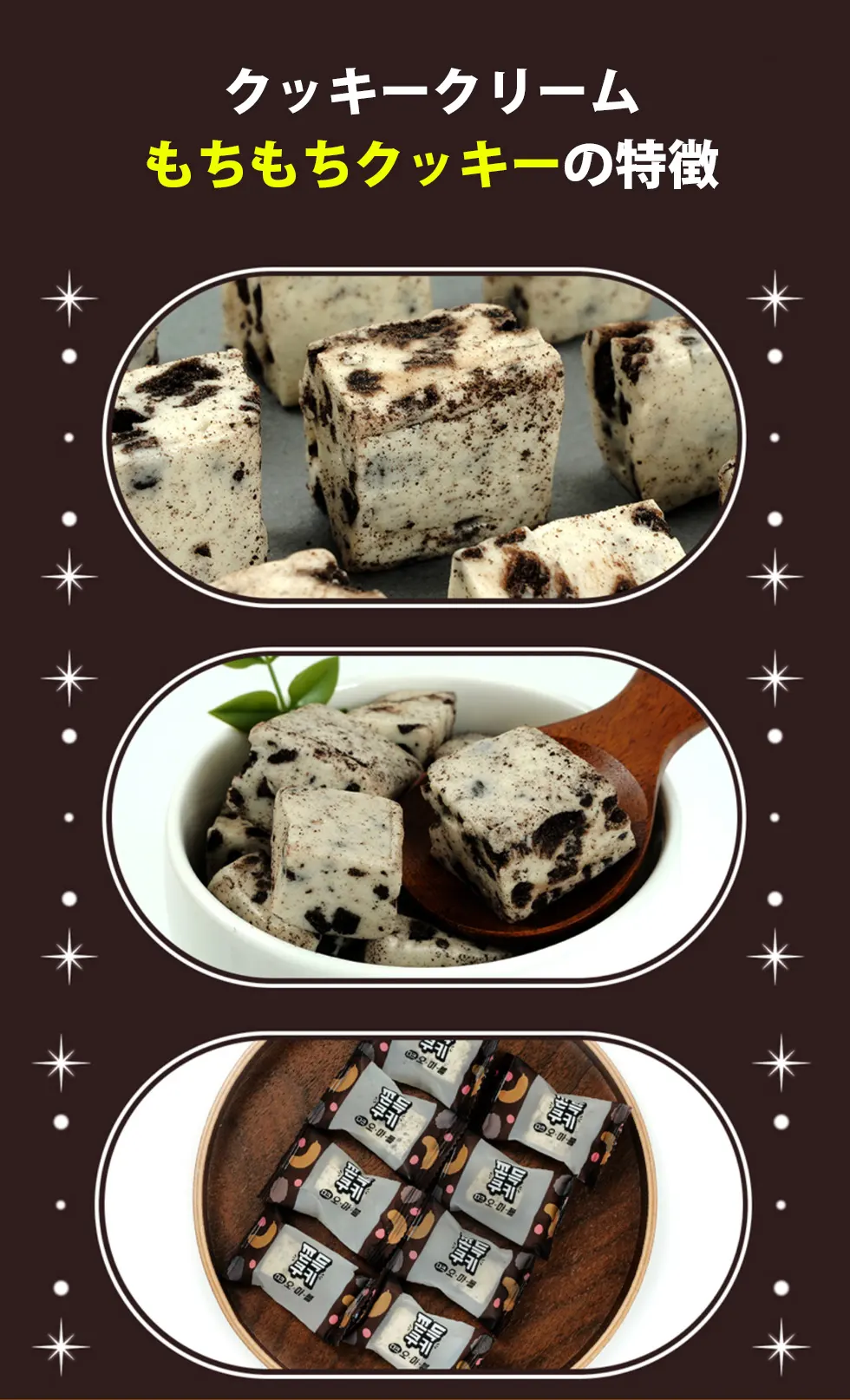 [DeliWeli] もちもちクッキー 6袋セット / 55g×6個 マシュマロ コーヒートフィー  クッキー&クリーム イチジク＆ベリー もちもちお菓子 新感覚 もちもちお菓子 新感覚 