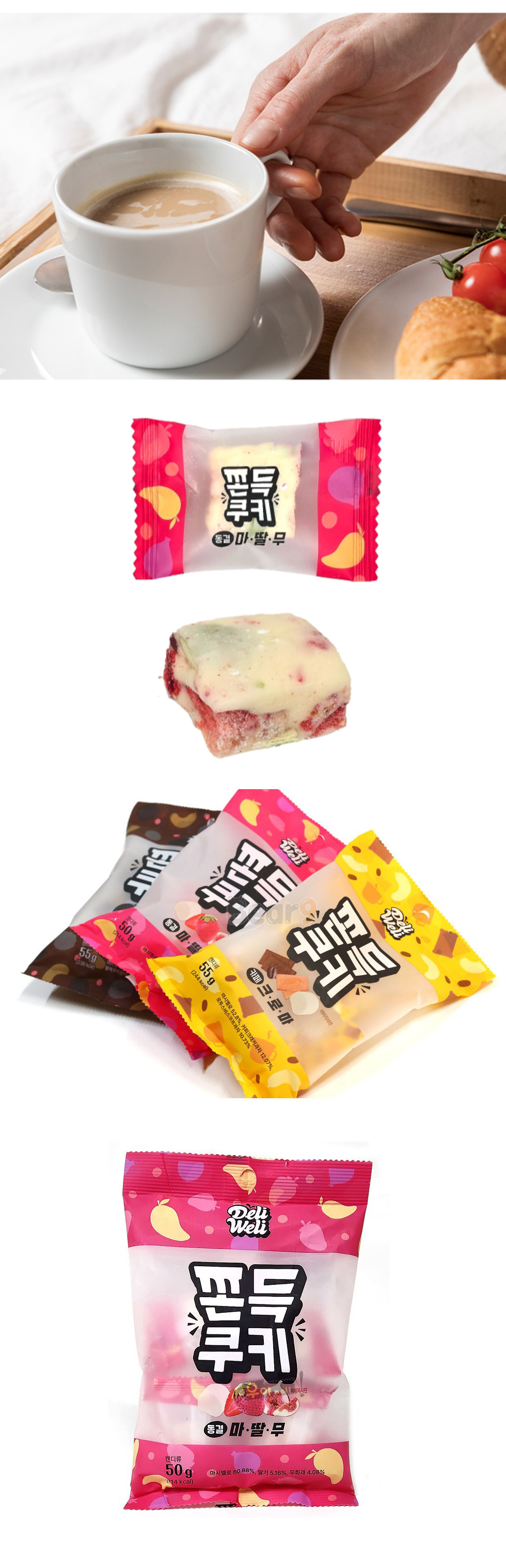 [DeliWeli] もちもちクッキー 6袋セット / 55g×6個 マシュマロ コーヒートフィー  クッキー&クリーム イチジク＆ベリー もちもちお菓子 新感覚 もちもちお菓子 新感覚 