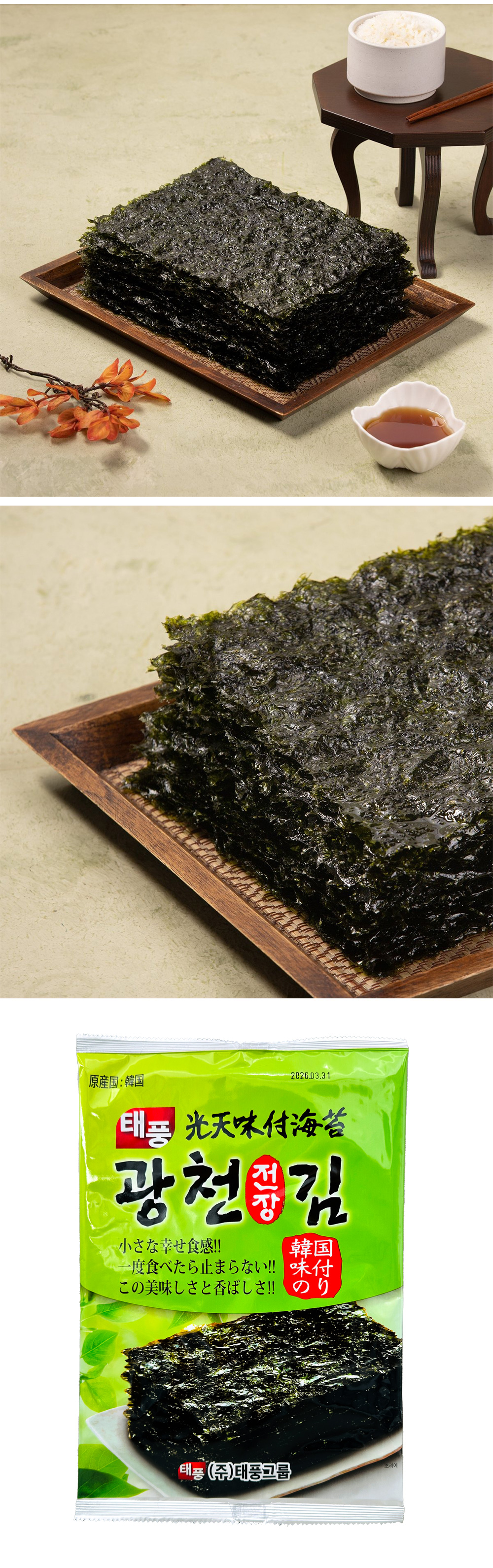 光天] 味付け海苔 全形 50袋セット / 1BOX(5枚×50袋) 韓国光天 味付け