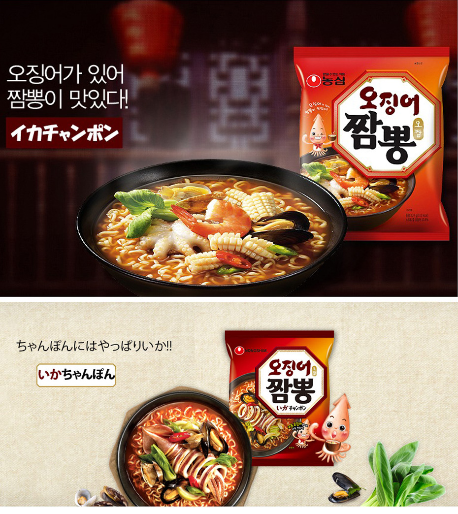 農心] イカチャンポンラーメン / 124g 伝統中華風のちゃんぽん イカ