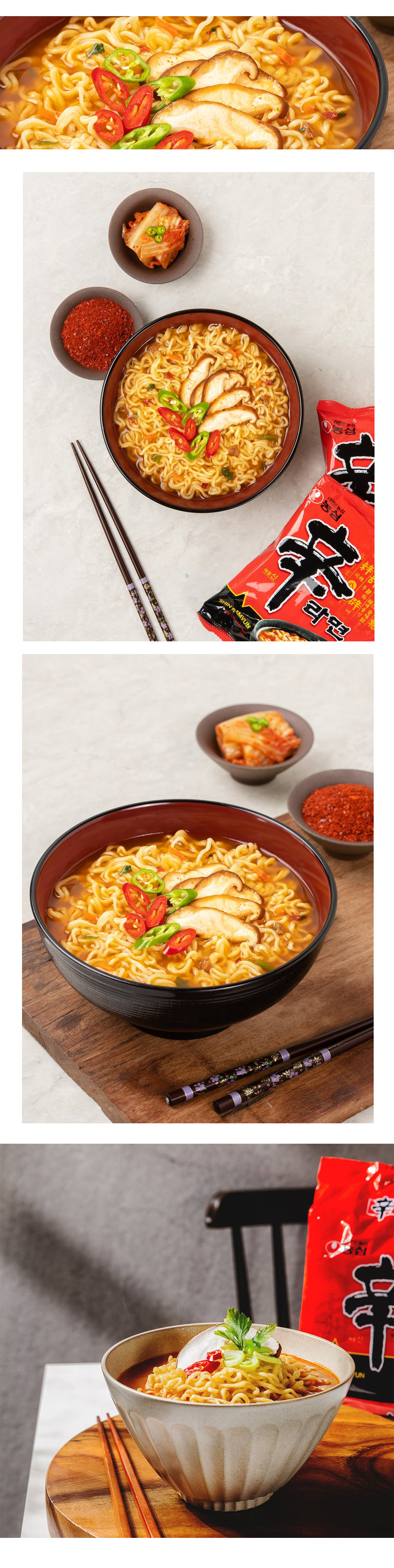 農心 辛ラーメン