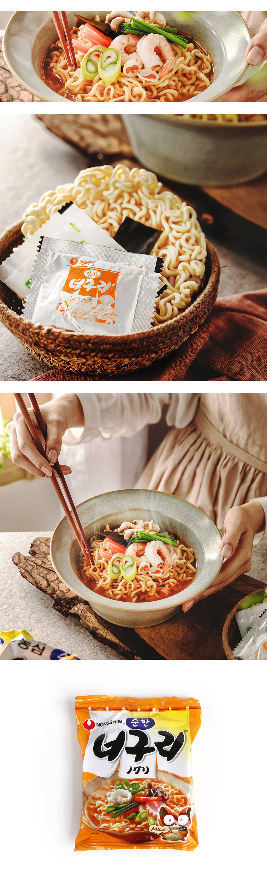農心 ノグリラーメン (マイルドな味)