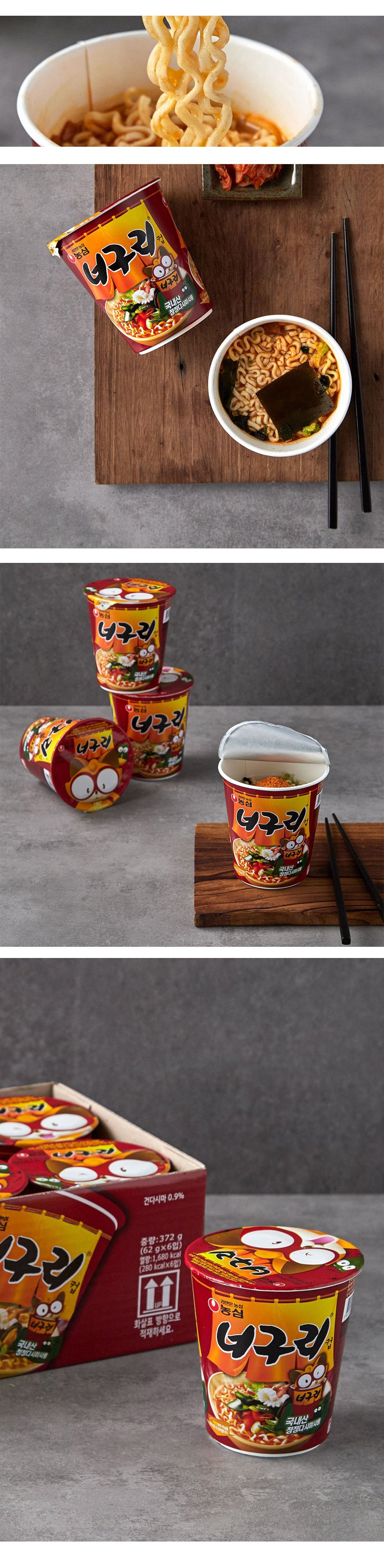 農心] ノグリ カップ麺 / 62g (小カップ) カップラーメン うどん