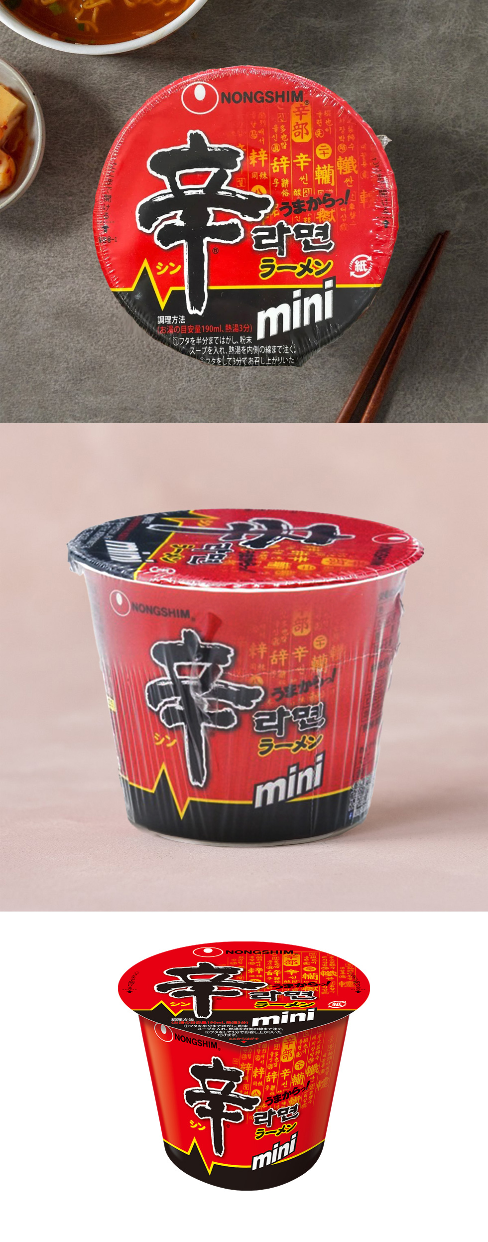 [農心] 辛ラーメン ミニカップ / 49g(めん39g) 辛ラーメンミニ mini カップラーメン ノンシム 韓国らーめん