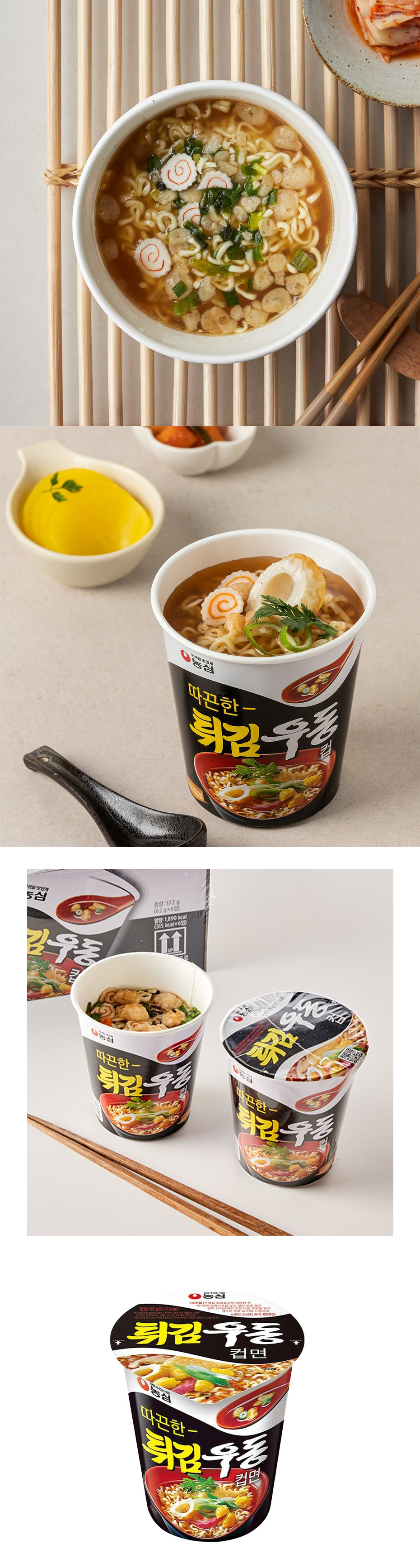 [農心] 62g / 天ぷらうどん カップ麺 カップラーメン ノンシム 韓国らーめん