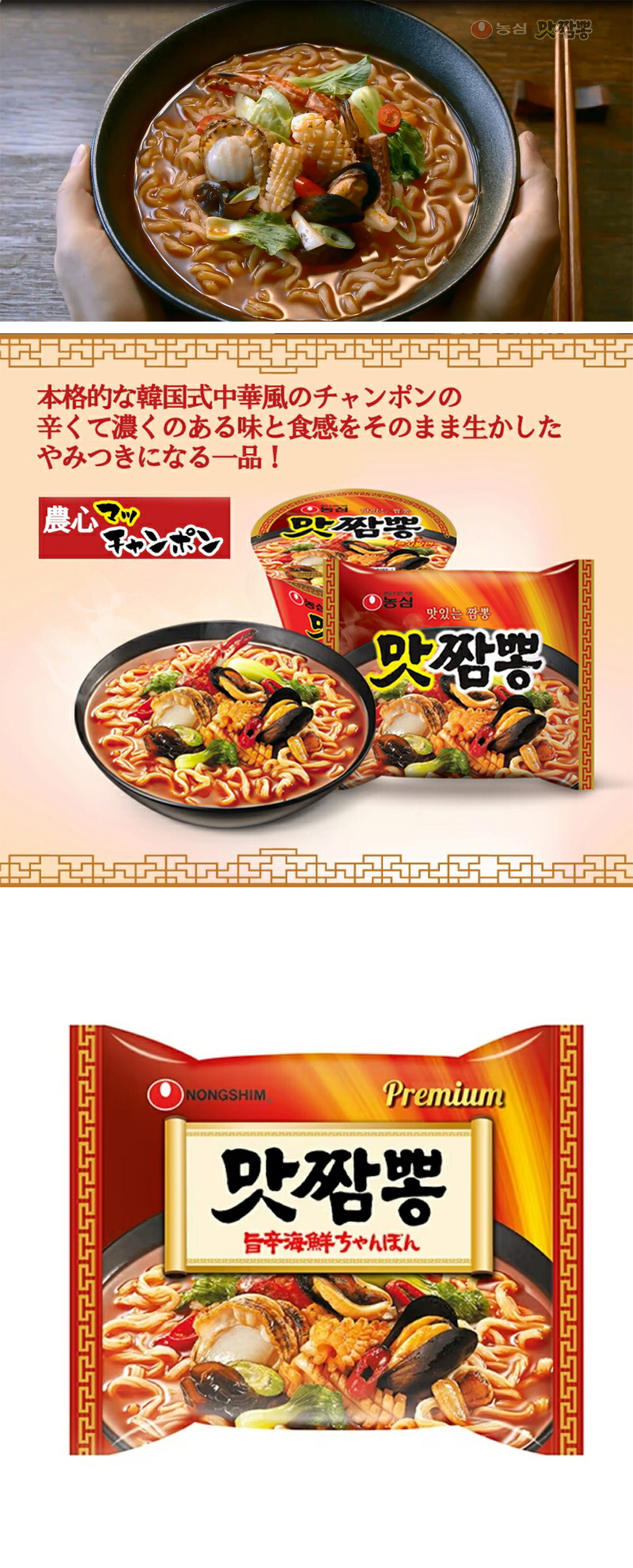[農心] マッチャンポン / 130g×4個入りパック 韓国ラーメン らーめん ちゃんぽん ノンシム 中華チャンポン 韓国食材