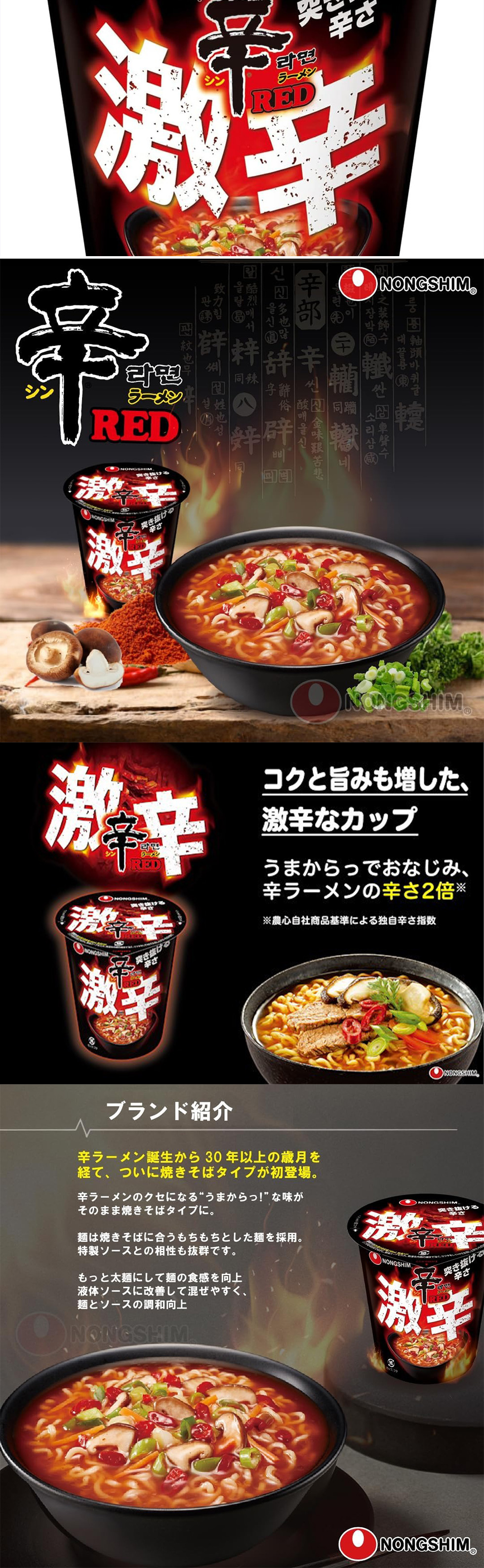 辛ラーメン 5個入り　12セット 農心] 辛ラーメン 激辛 カップ麺 12個セット / 1箱(68g×12個) 激辛辛