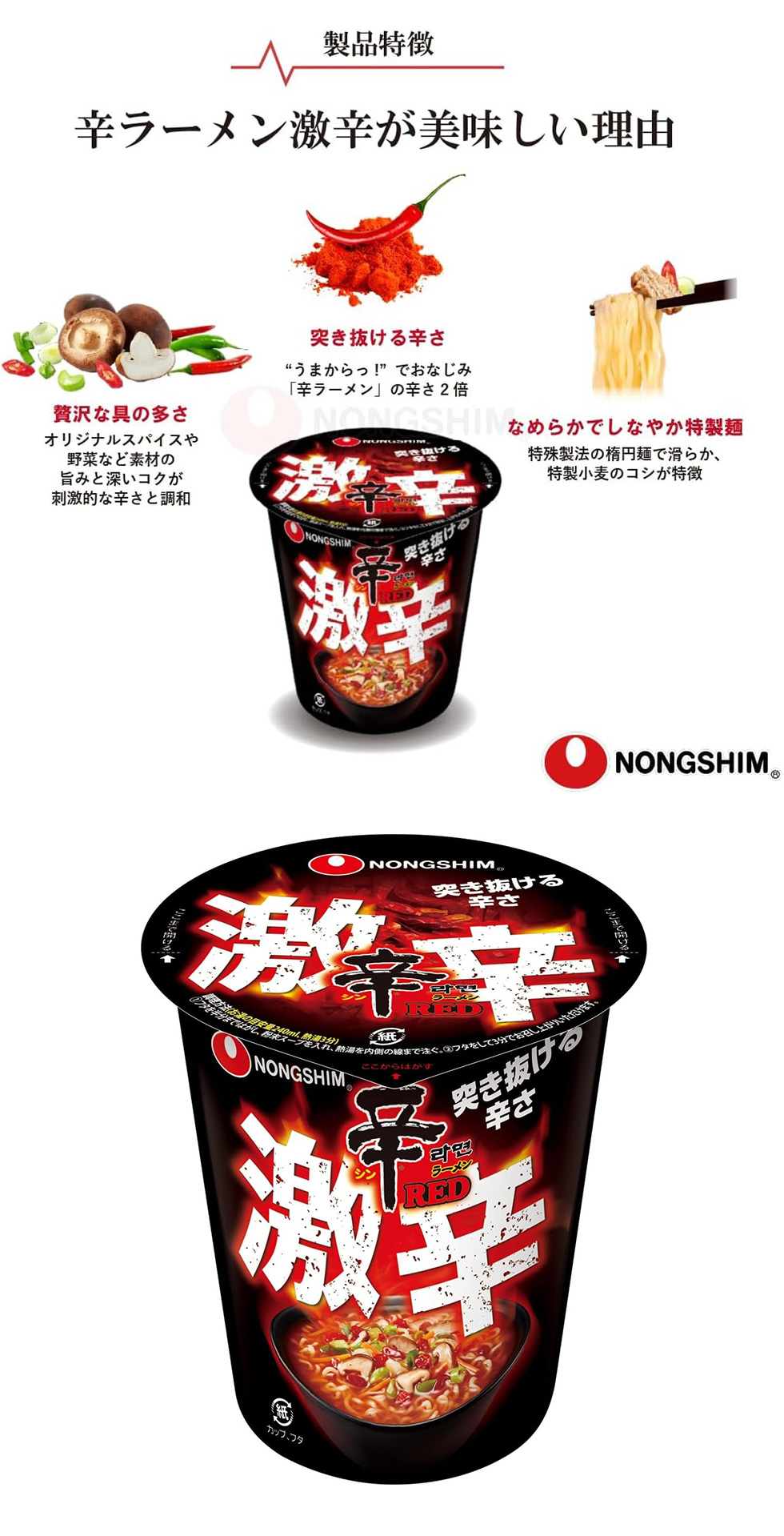 [農心] 辛ラーメン 激辛 カップ / 小 68g 激辛辛ラーメン 辛さ2倍 カップラーメン ノンシム 韓国らーめん