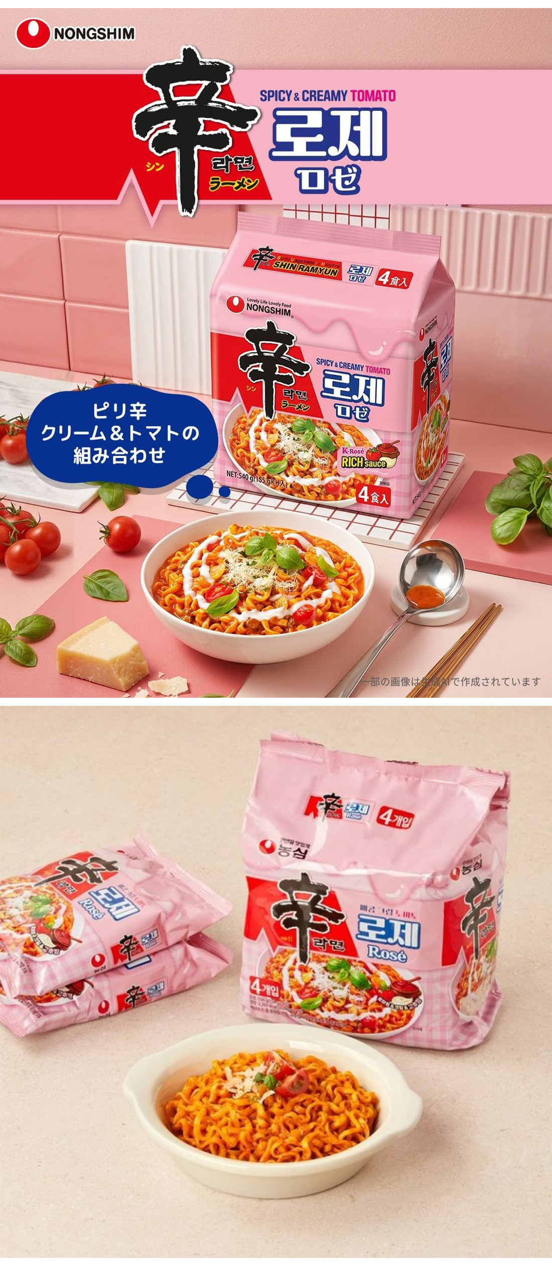農心] 辛ラーメン 箱売り(32袋) / BOX(137g×32食入) 濃厚なクリーム
