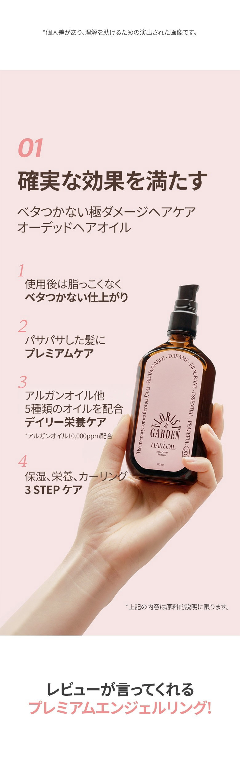 [odiD] ミルクプロテイン インテンシブ ヘアオイル フローリストガーデン / 100ml 韓国  ヘアケア ヘアケア ダメージケア ふわふわ さらさら髪 HAIR OIL GARDEN