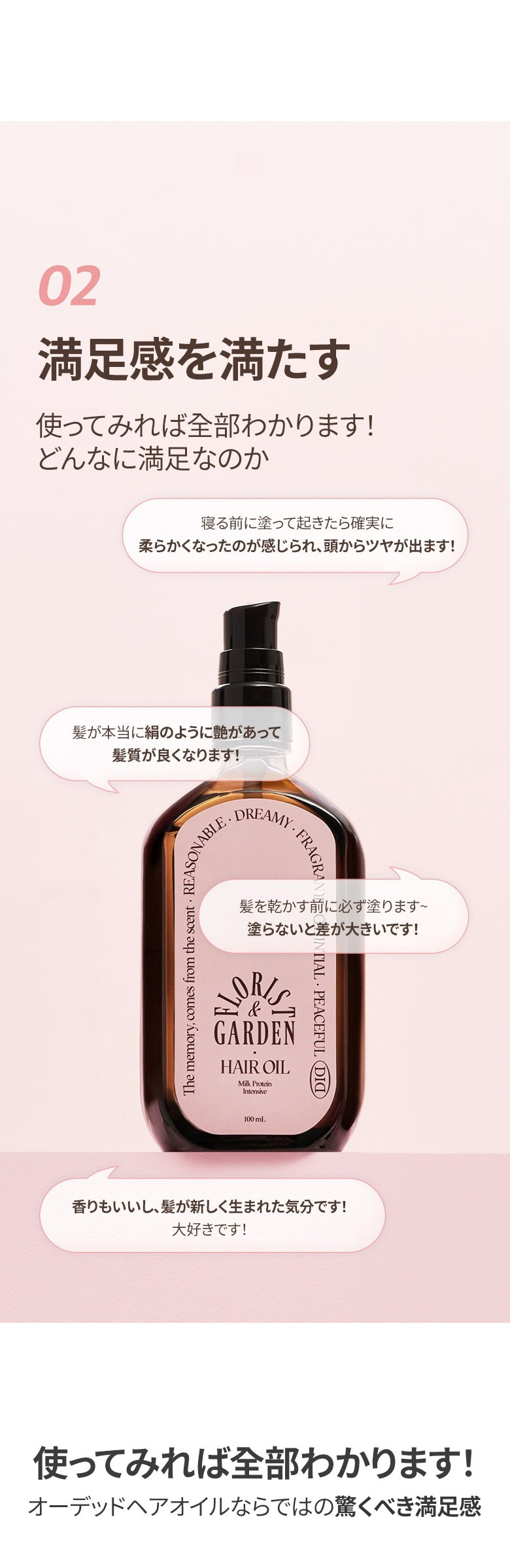 [odiD] ミルクプロテイン インテンシブ ヘアオイル フローリストガーデン / 100ml 韓国  ヘアケア ヘアケア ダメージケア ふわふわ さらさら髪 HAIR OIL GARDEN