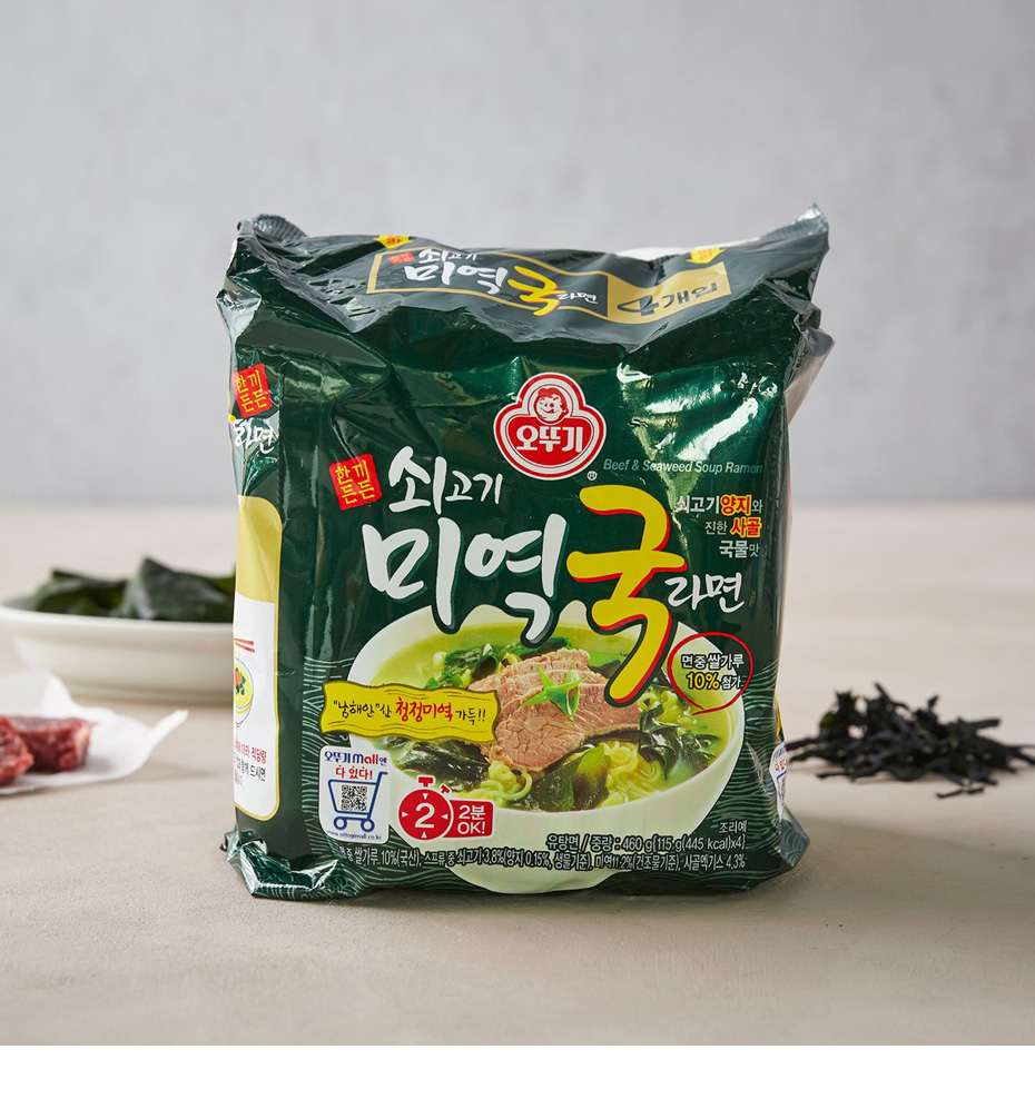 牛肉わかめスープラーメン 4袋セット