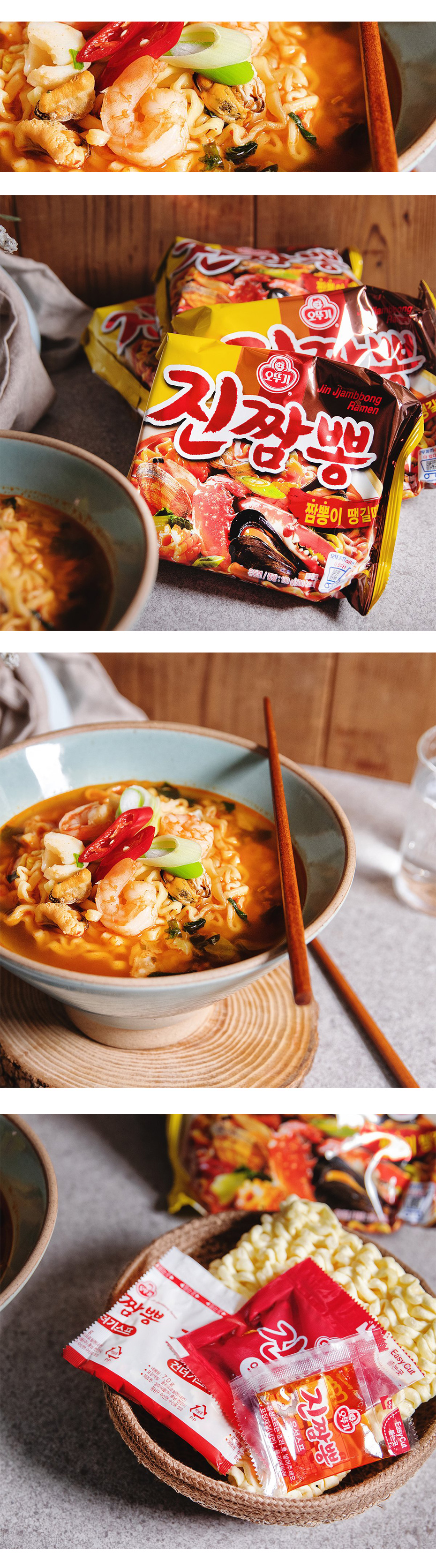 オットギ ジンチャンポン(4個入りパック)