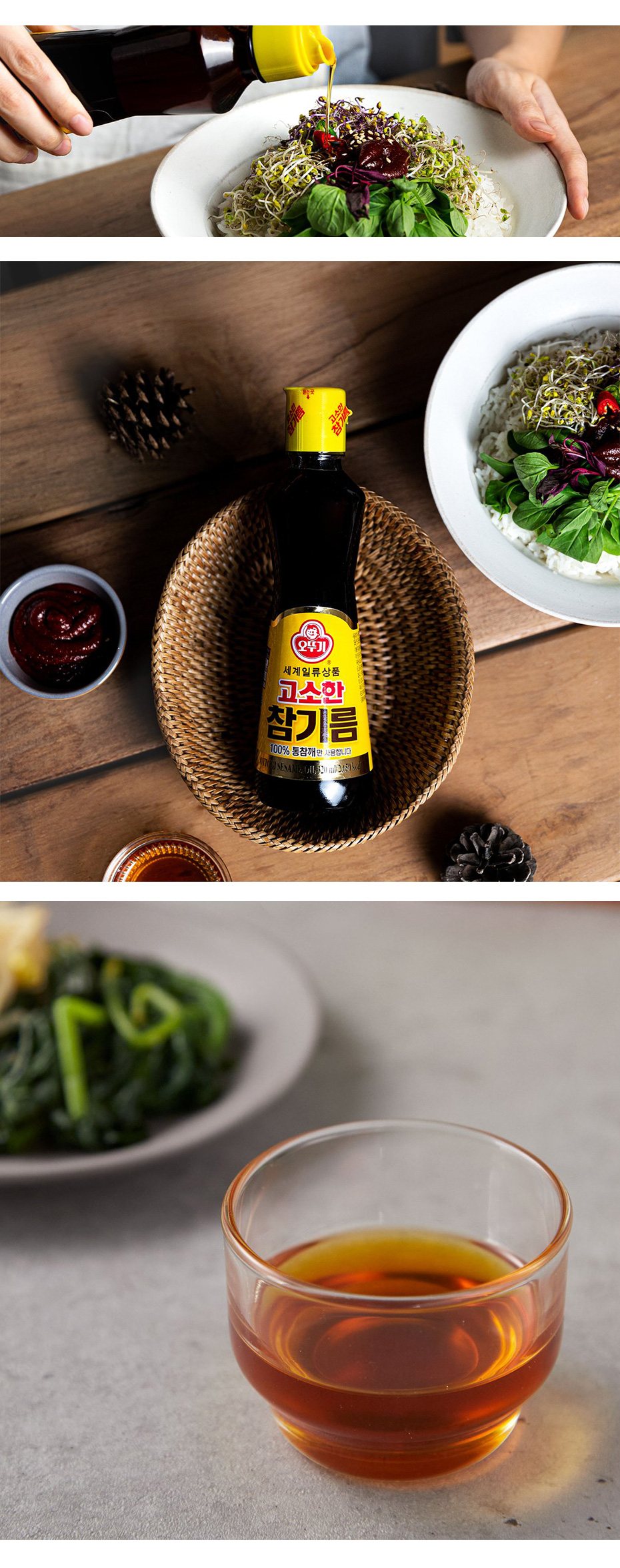 オットギ] ごま油 3本セット/ 320ml×3本 韓国調味料 調味料 韓国胡麻油