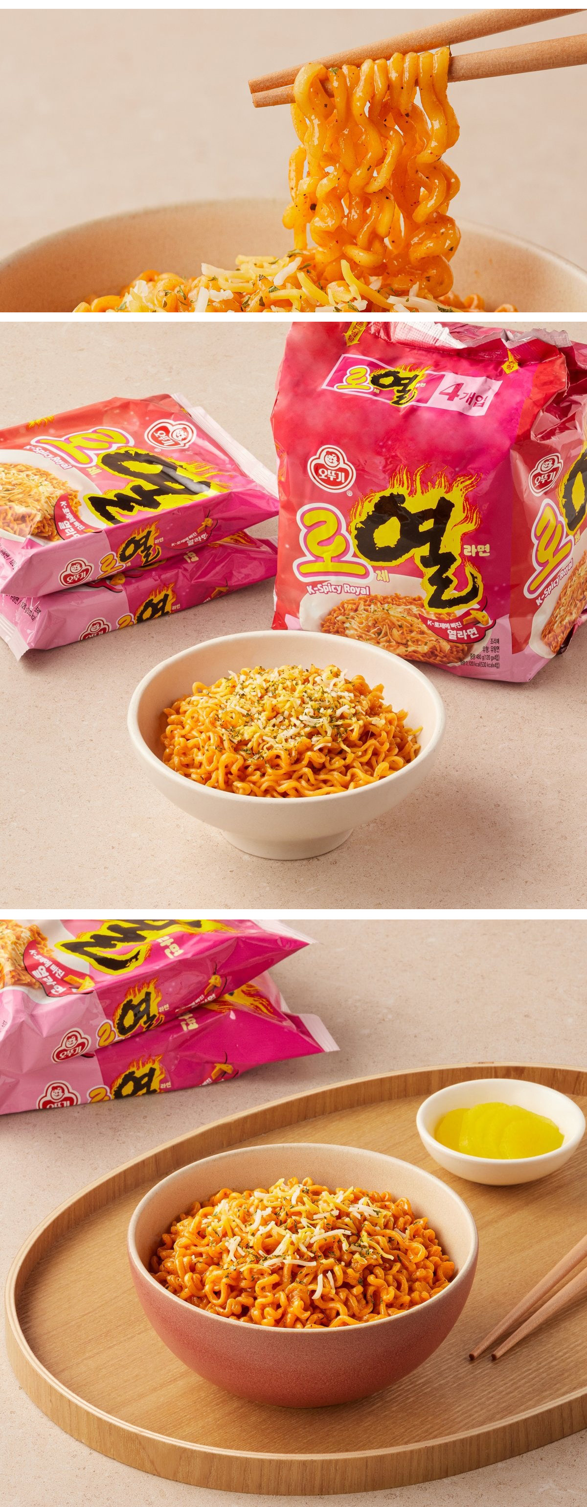 [オットギ] ロゼ ヨル 熱ラーメン / 120g×4個入り マルチパック ロゼラーメン 韓国ラーメン インスタントラーメン ロゼヨルラーメン