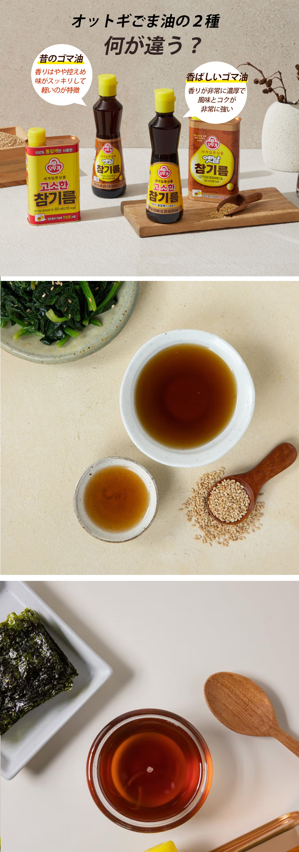 [オットギ] 昔のごま油 / 320ml  むかしごま油 韓国調味料 調味料 韓国胡麻油 韓国ごま油 胡麻油
