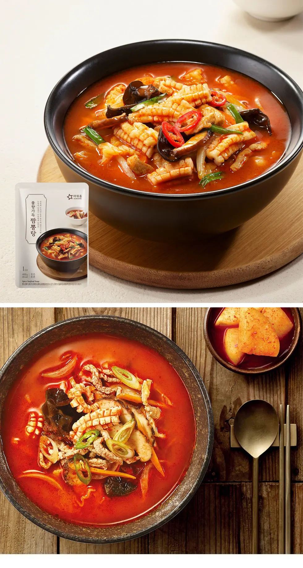 [OURHOME] チャンポンタン 400g / アウアホーム チャンポンスープ 韓国スープ 韓国料理 簡単韓国料理 レトルトスープ