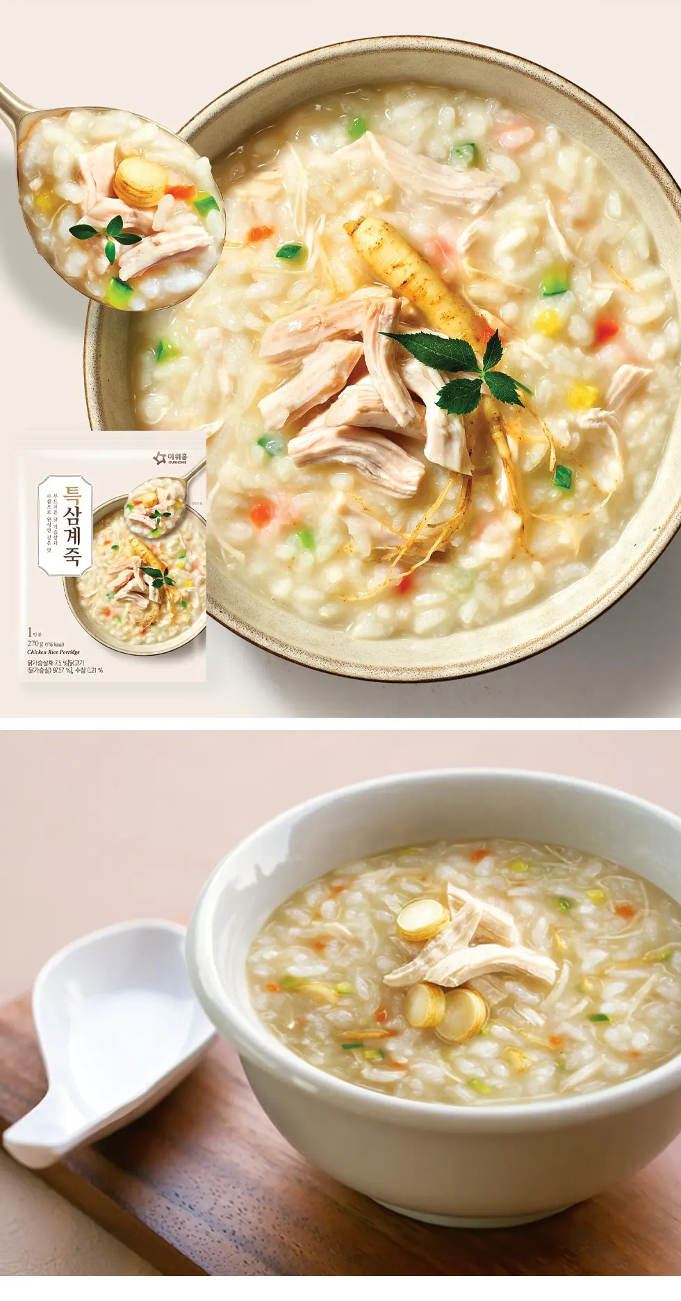 [OURHOME] 参鶏粥 270g / アウアホーム 参鶏湯 お粥 サムゲお粥 韓国粥 韓国料理 簡単韓国料理 レトルトスープ