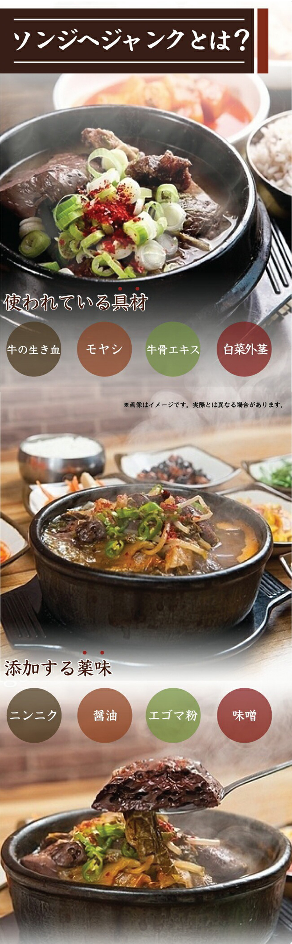 [故郷] ソンジスープ / 500g ソンジヘジャン レトルト 即席食品 インスタント食品 韓国食品 韓国食材