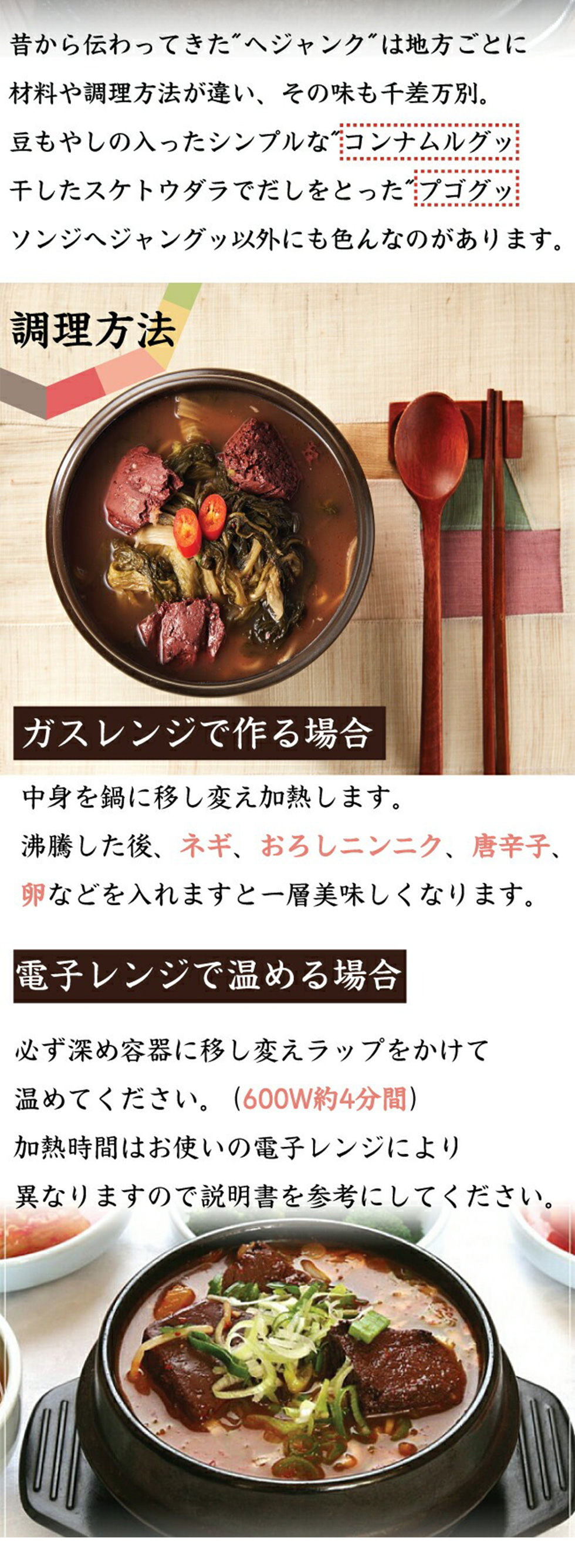 [故郷] ソンジスープ / 500g ソンジヘジャン レトルト 即席食品 インスタント食品 韓国食品 韓国食材