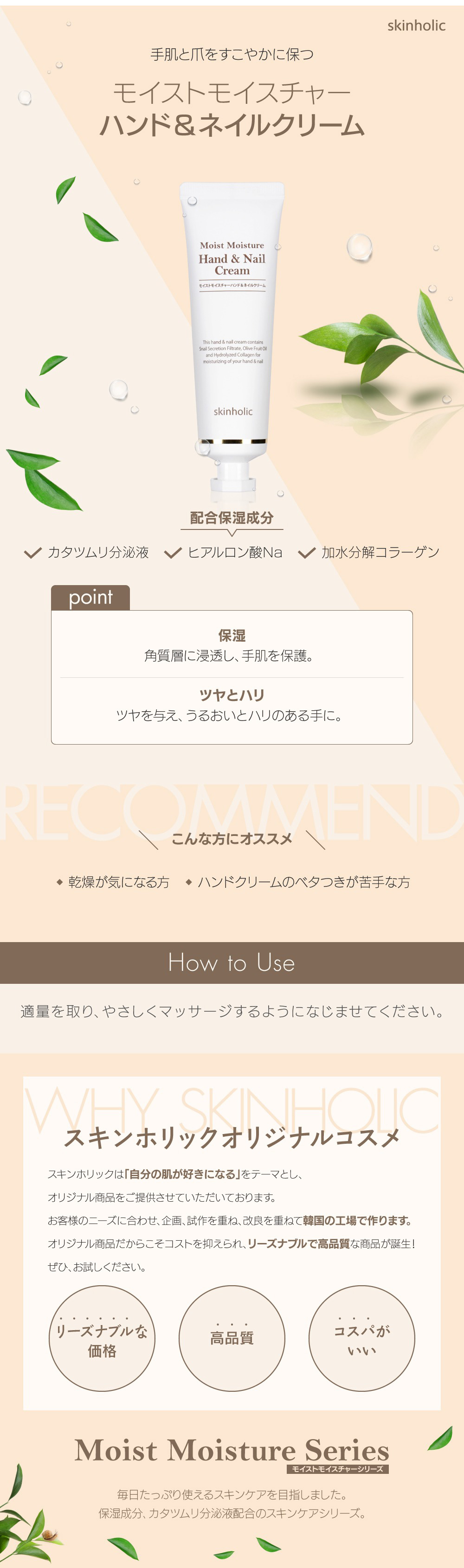 [Skin Holic] スキンホリック モイストモイスチャー ハンドネイルクリーム / 50ml リニューアル カタツムリ 分泌液配合 ハンドクリーム 韓国コスメ 