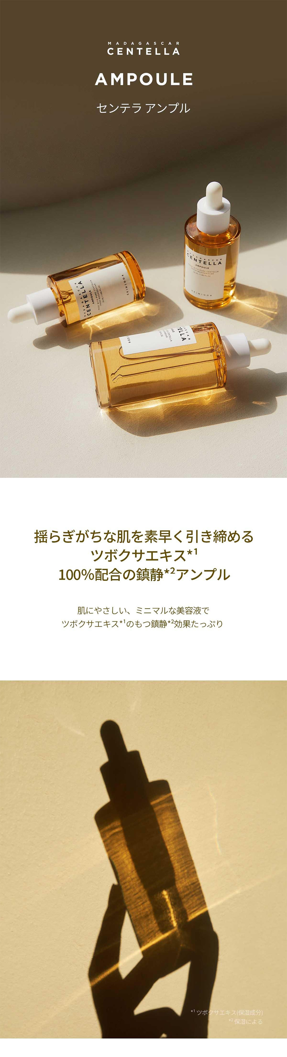 SKIN1004] マダガスカル センテラ アンプル / 100ml ニキビ肌 美容液