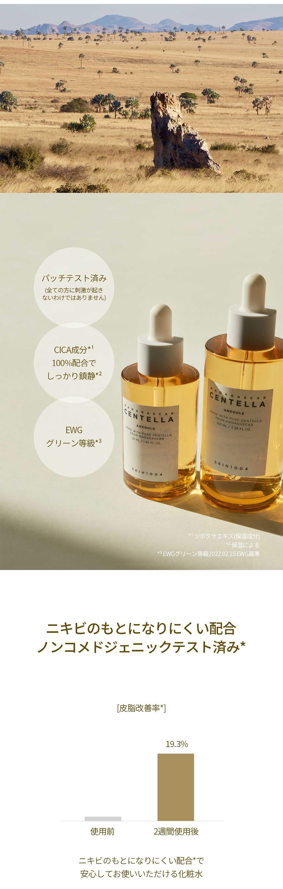 SKIN1004] マダガスカル センテラ アンプル / 100ml ニキビ肌 美容液