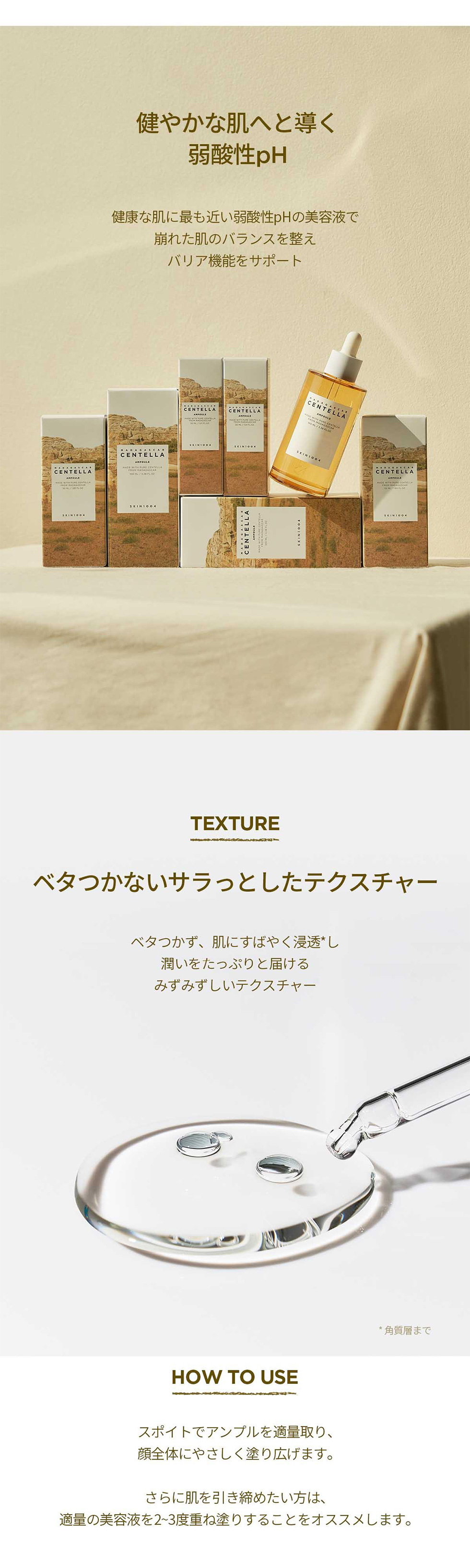 SKIN1004] マダガスカル センテラ アンプル / 100ml ニキビ肌 美容液