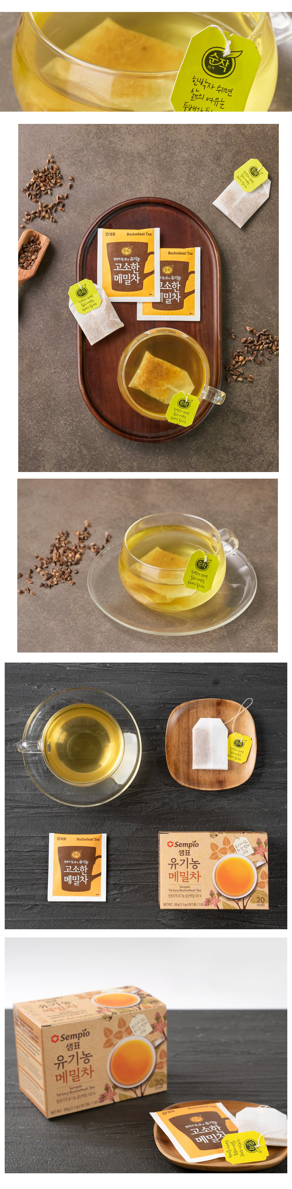 センピョ トウモロコシひげ茶