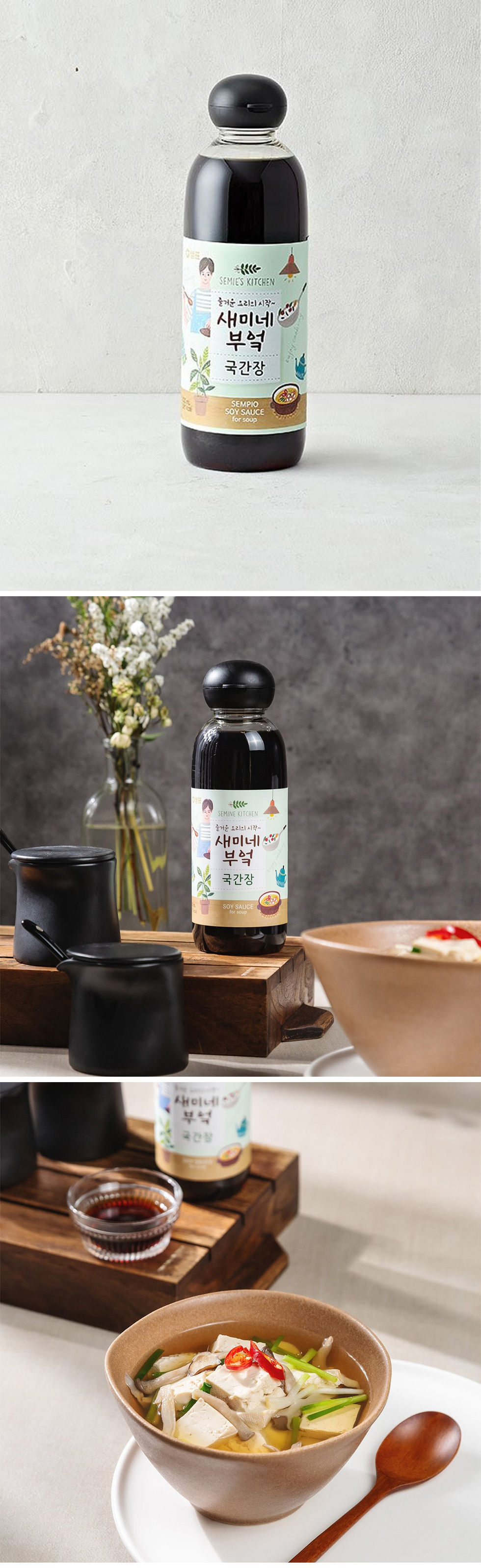 [センピョ] ジン醤油 + スープ用醤油 + 魚醤油 3本セット セミネキッチン / 3本(830ml+450ml×2) ジンカンジャン しょうゆ 陳醤油 韓国調味料 韓国料理 韓国醤油 