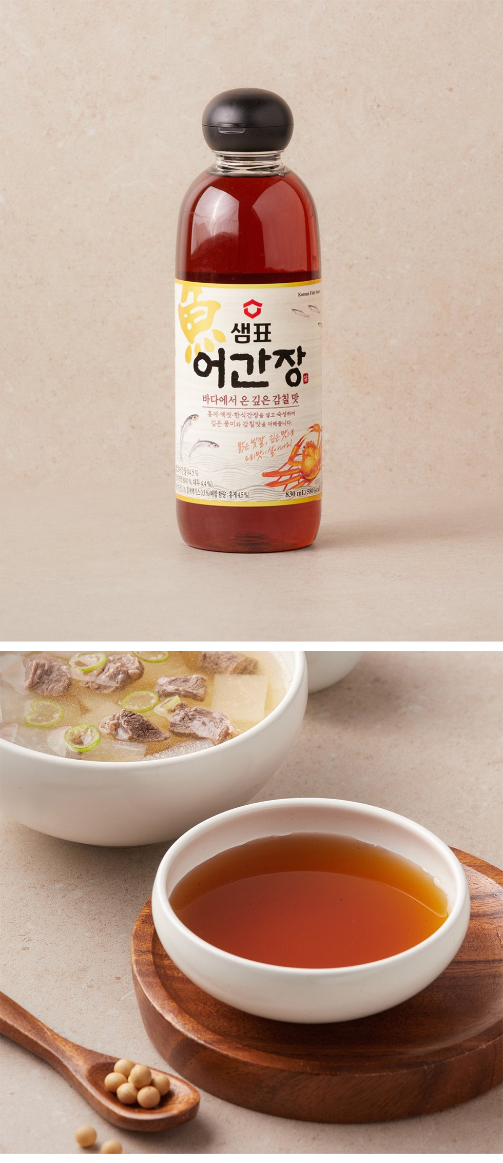 [センピョ] ジン醤油 + スープ用醤油 + 魚醤油 3本セット セミネキッチン / 3本(830ml+450ml×2) ジンカンジャン しょうゆ 陳醤油 韓国調味料 韓国料理 韓国醤油 