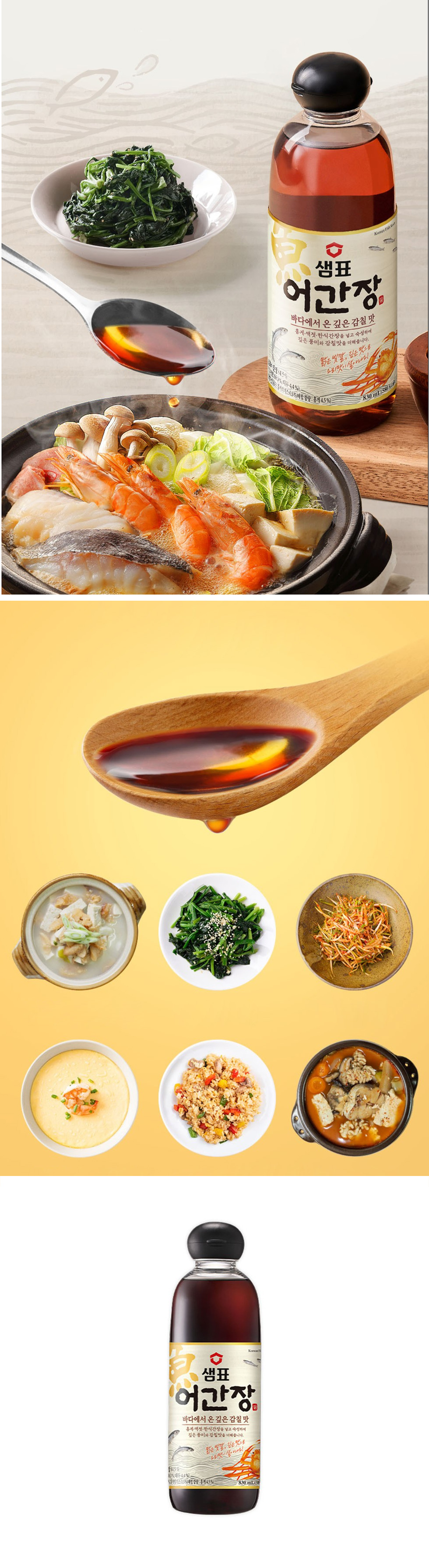 [センピョ] ジン醤油 + スープ用醤油 + 魚醤油 3本セット セミネキッチン / 3本(830ml+450ml×2) ジンカンジャン しょうゆ 陳醤油 韓国調味料 韓国料理 韓国醤油 