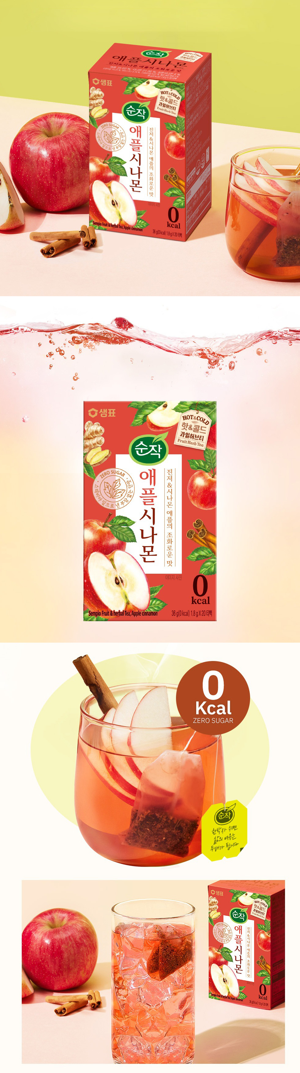 [センピョ] 純作 お茶 ティー お選び4個セット ティーバック / 4セット(1.8gx20包入×4個） フラットピーチ グリーンマンダリン アップルシナモンティー ゆずブロッサム お茶 りんご茶 柚子茶 桃茶 伝統茶 健康茶 韓国お茶