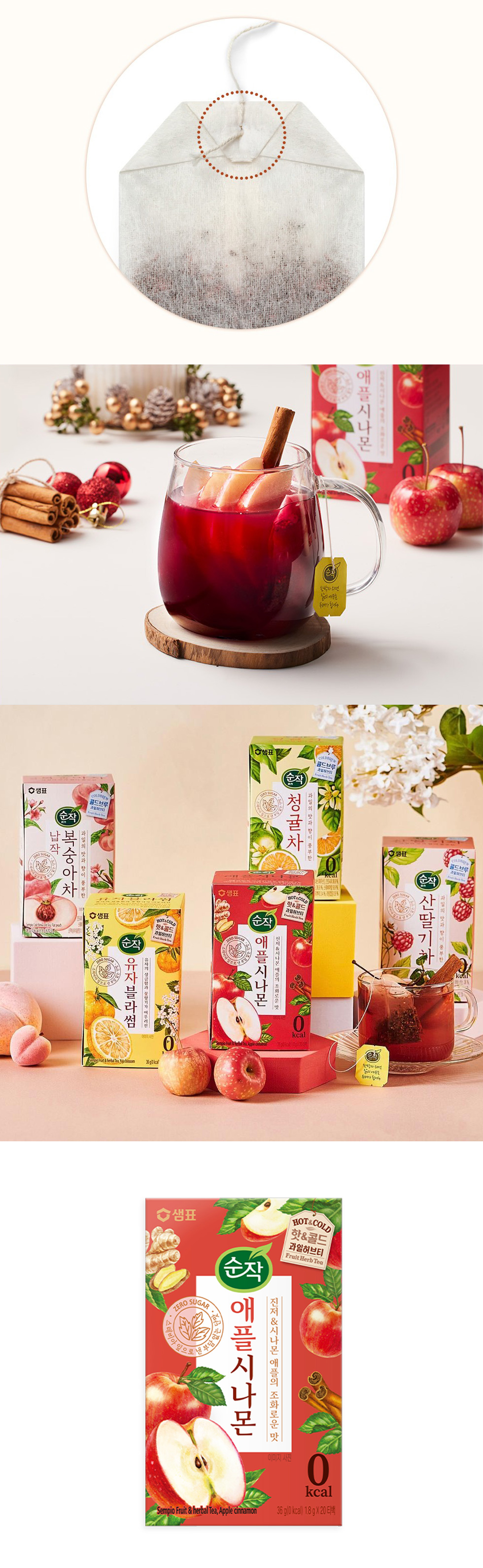 [センピョ] 純作 お茶 ティー お選び4個セット ティーバック / 4セット(1.8gx20包入×4個） フラットピーチ グリーンマンダリン アップルシナモンティー ゆずブロッサム お茶 りんご茶 柚子茶 桃茶 伝統茶 健康茶 韓国お茶