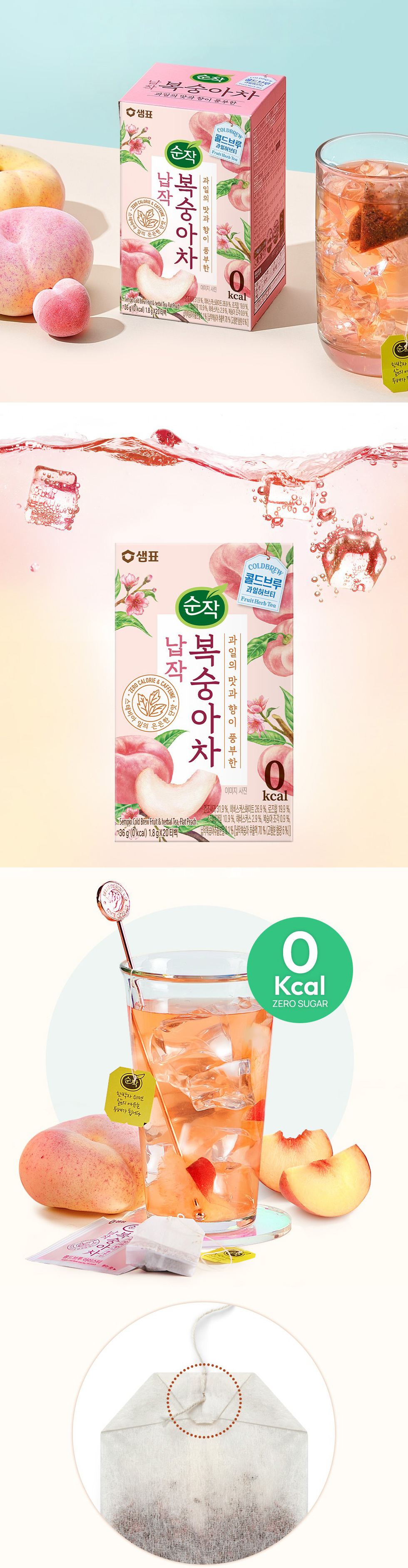 センピョ] フラットピーチティー ティーバック / 1.8gx20包入 桃 もも