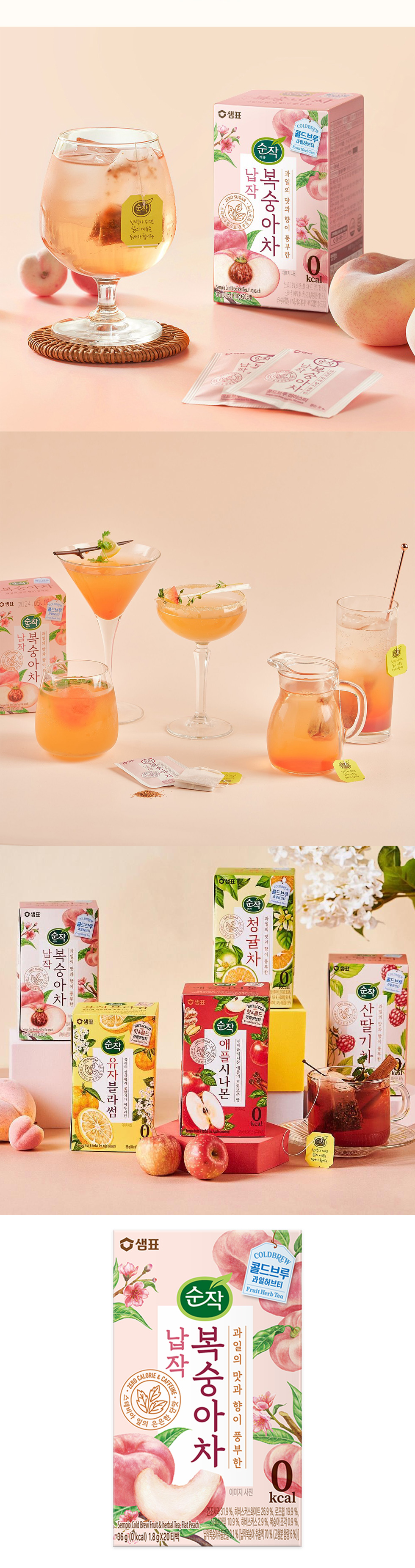 センピョ] フラットピーチティー ティーバック / 1.8gx20包入 桃 もも