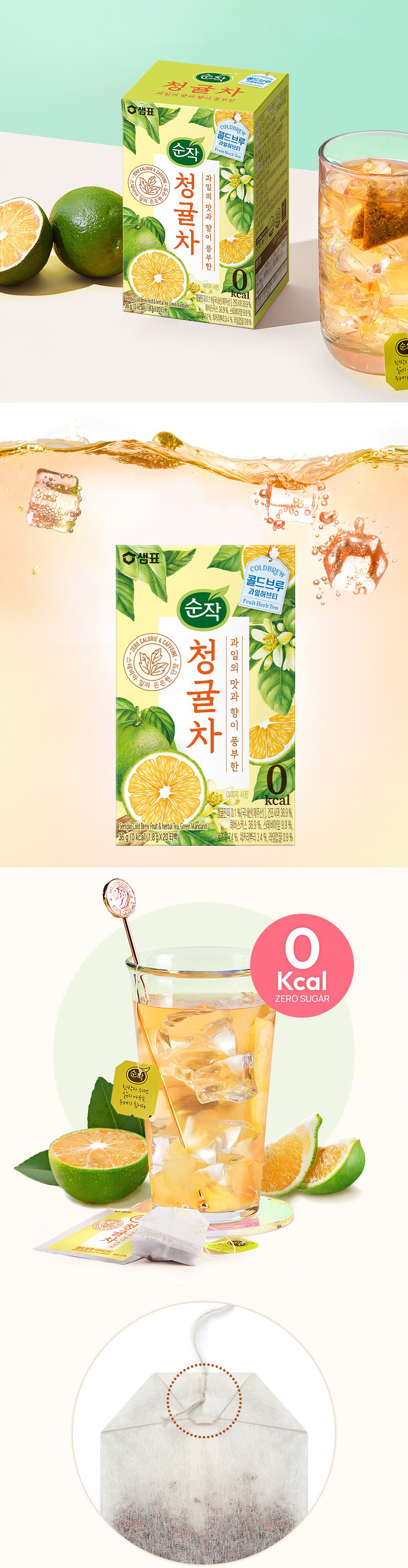 センピョ] グリーンマンダリンティー ティーバック / 1.8gx20包入